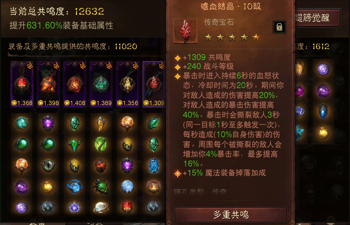 AH23103暗黑不朽账号详情图36