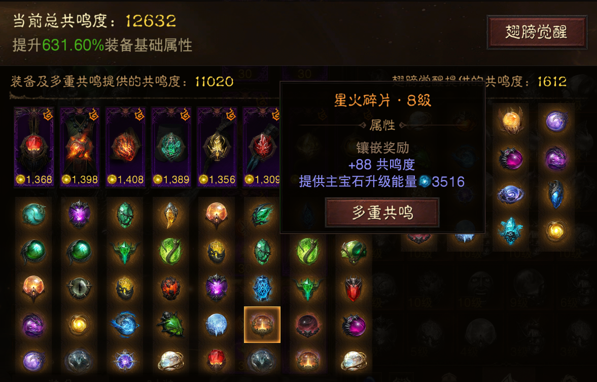 AH23103暗黑不朽账号详情图39