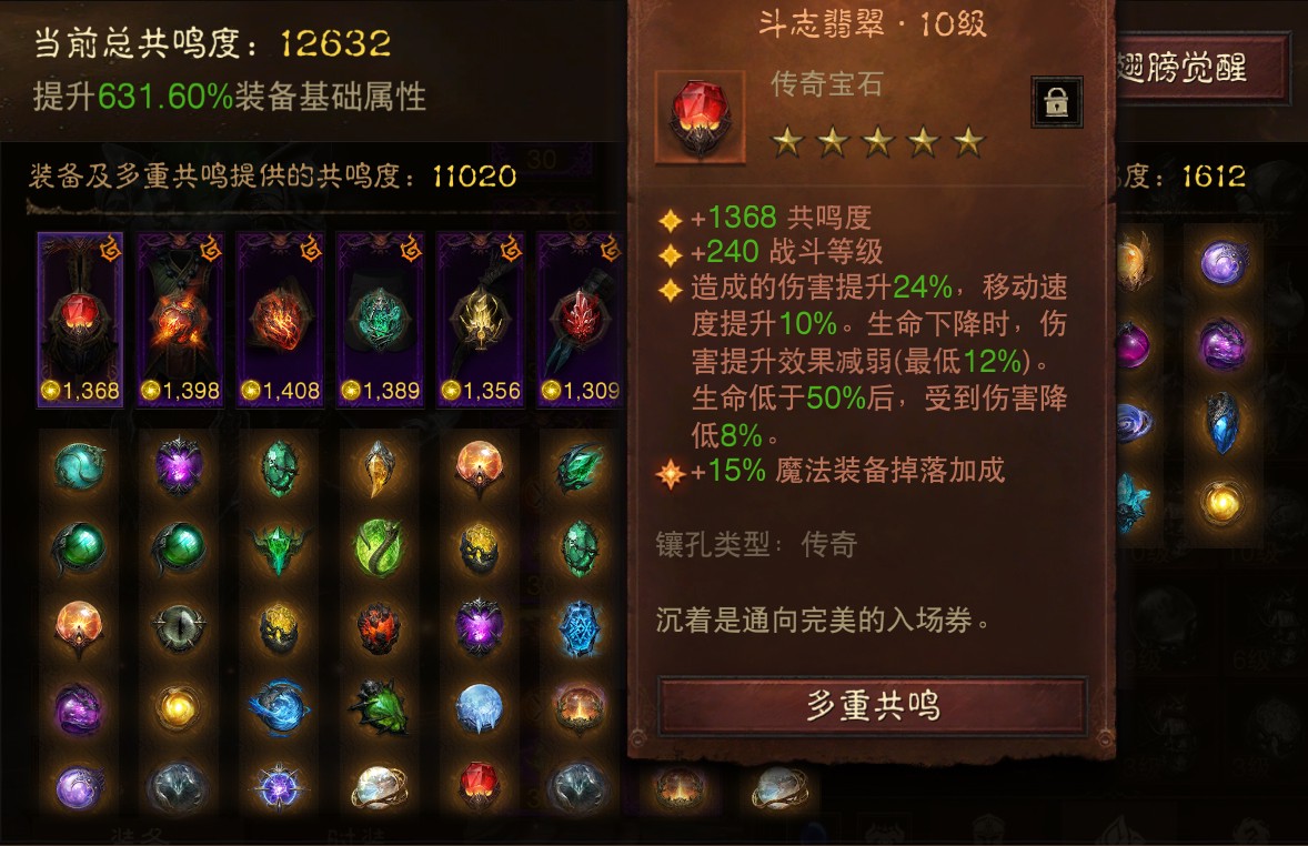 AH23103暗黑不朽账号详情图31