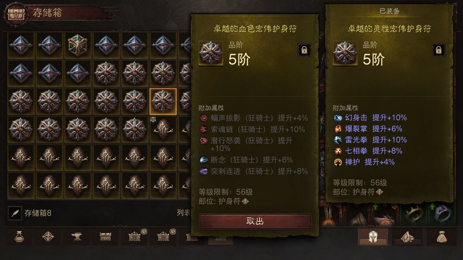 AH23103暗黑不朽账号详情图24