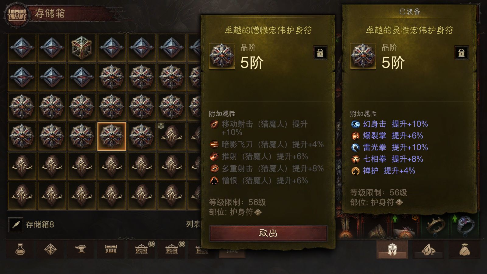 AH23103暗黑不朽账号详情图27