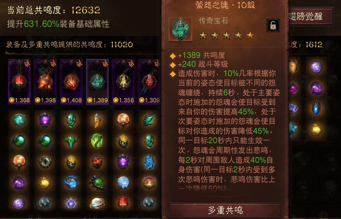 AH23103暗黑不朽账号详情图34