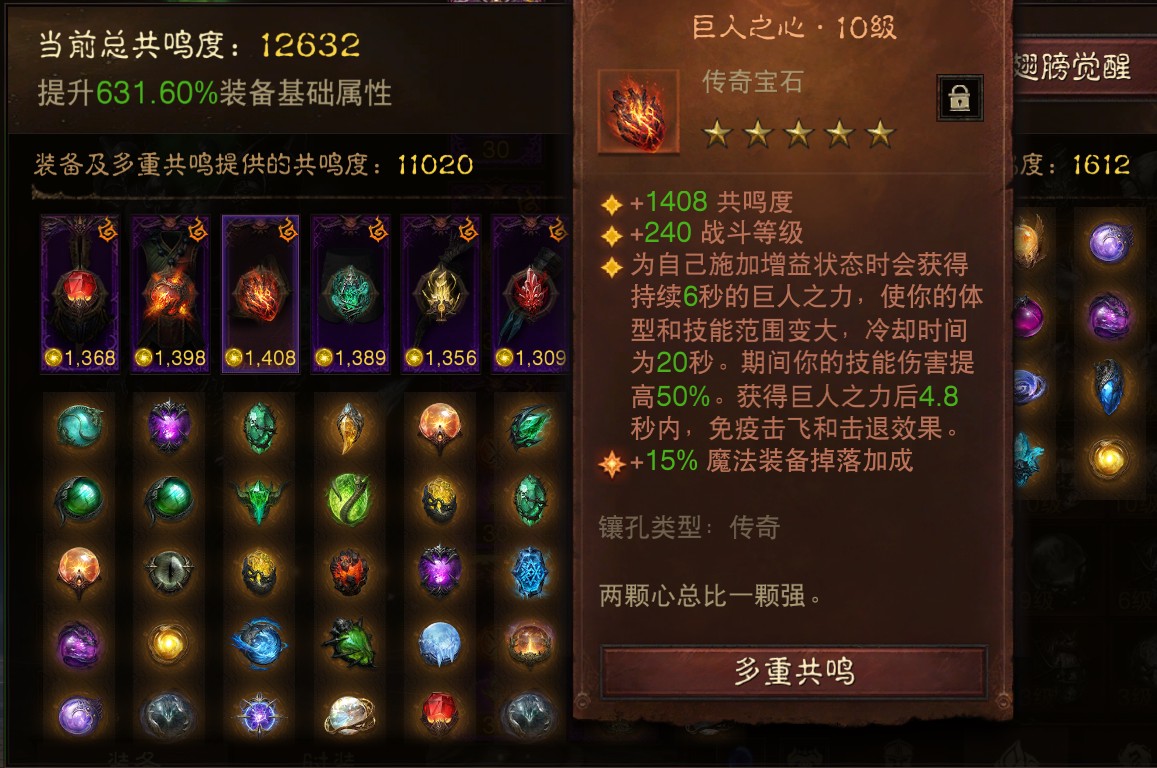 AH23103暗黑不朽账号详情图33