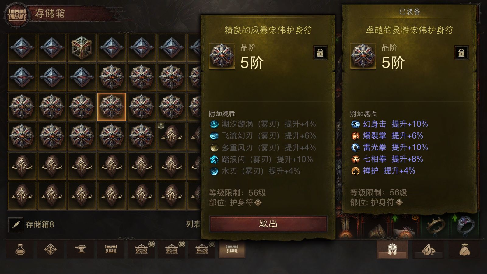 AH23103暗黑不朽账号详情图26