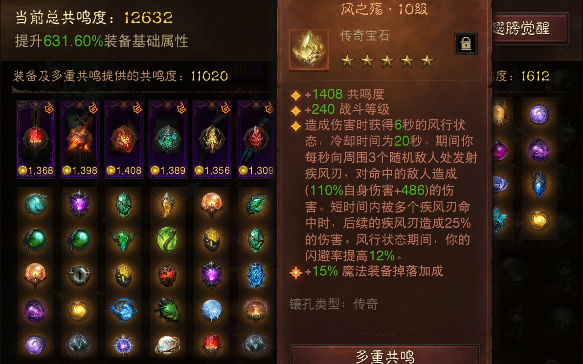 AH23103暗黑不朽账号详情图37