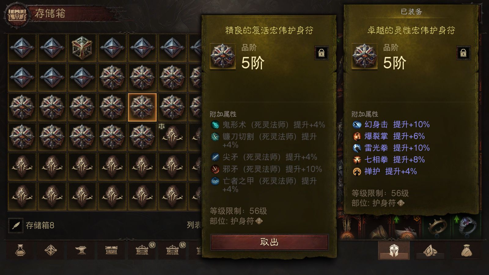 AH23103暗黑不朽账号详情图25