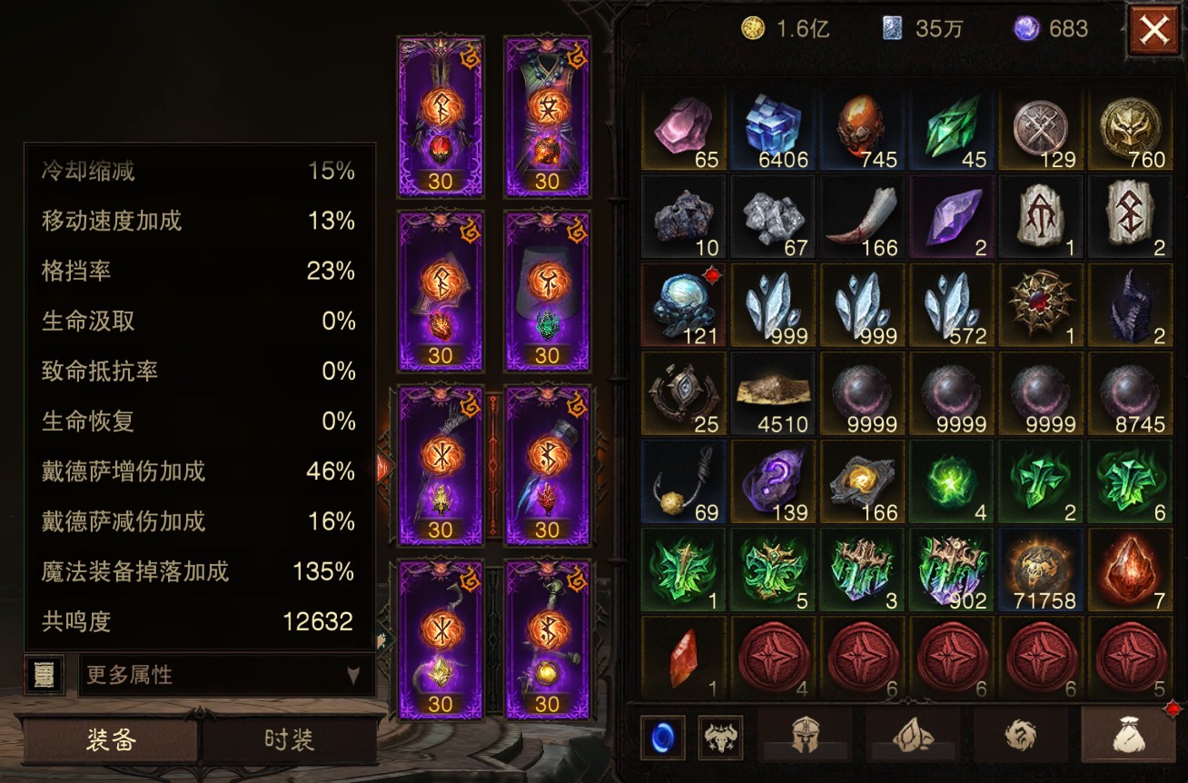 AH23103暗黑不朽账号详情图22