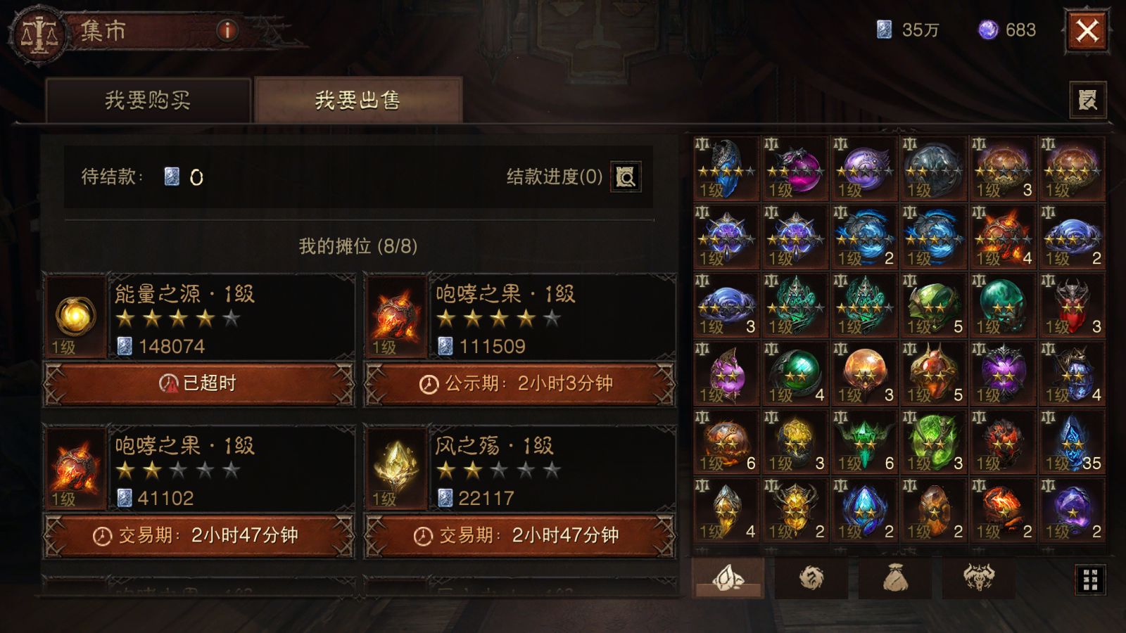 AH23103暗黑不朽账号详情图29