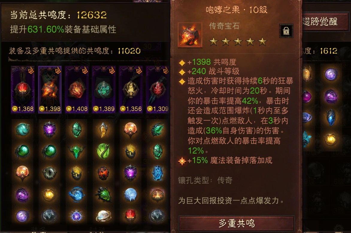 AH23103暗黑不朽账号详情图32