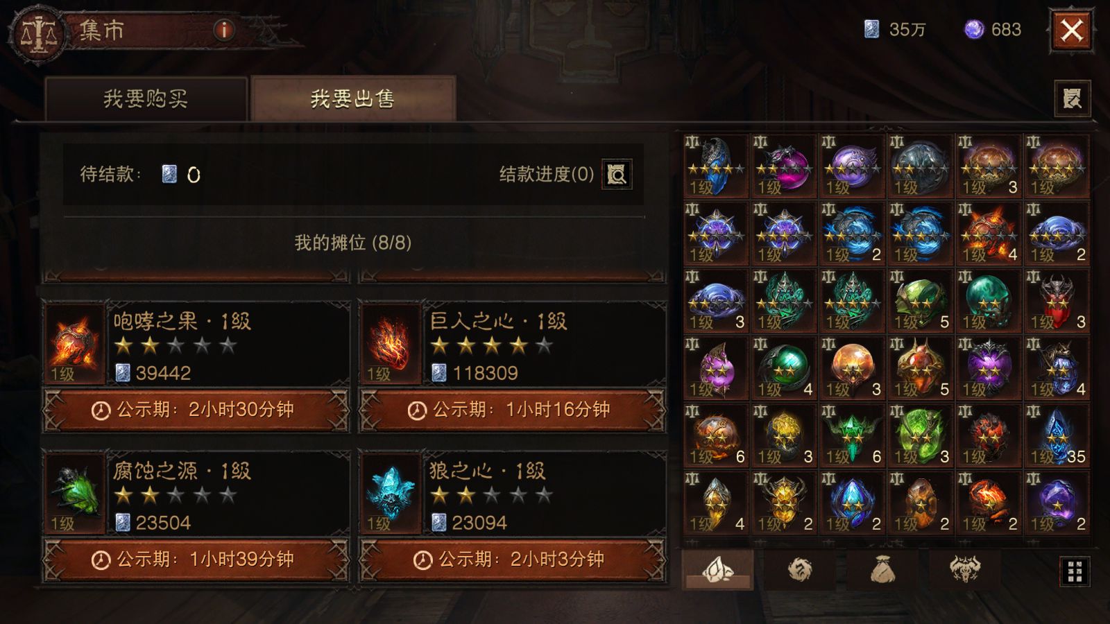 AH23103暗黑不朽账号详情图30