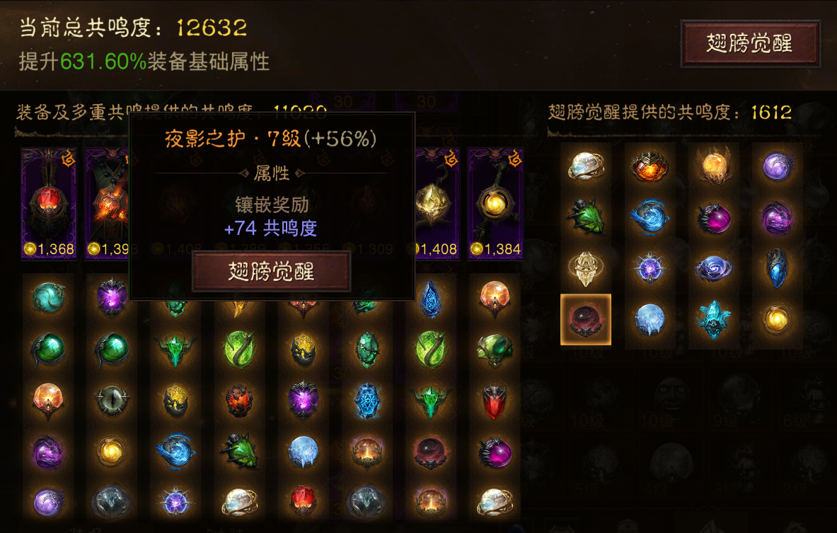 AH23103暗黑不朽账号详情图41