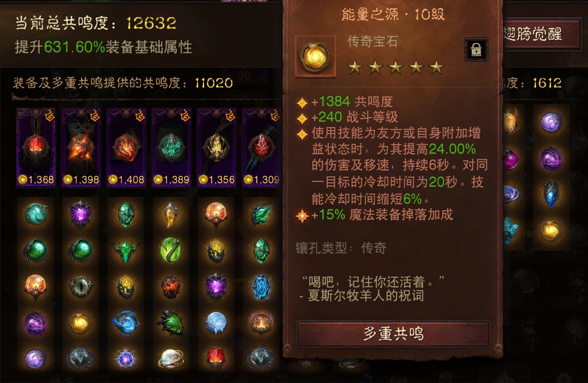 AH23103暗黑不朽账号详情图38