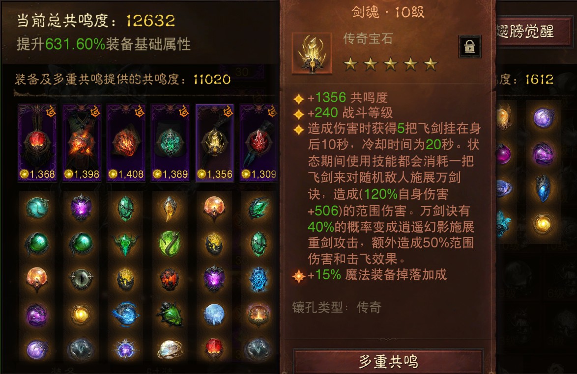 AH23103暗黑不朽账号详情图35