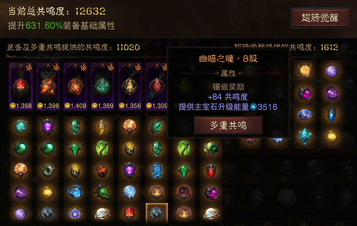 AH23103暗黑不朽账号详情图40