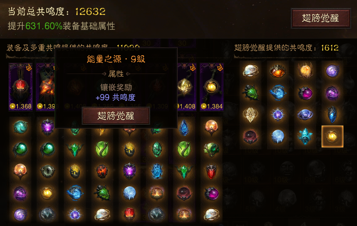 AH23103暗黑不朽账号详情图44