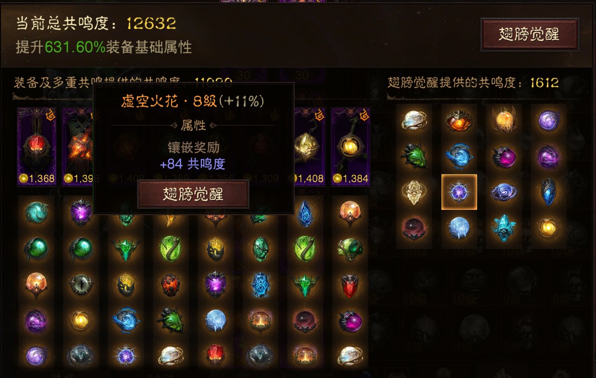 AH23103暗黑不朽账号详情图43