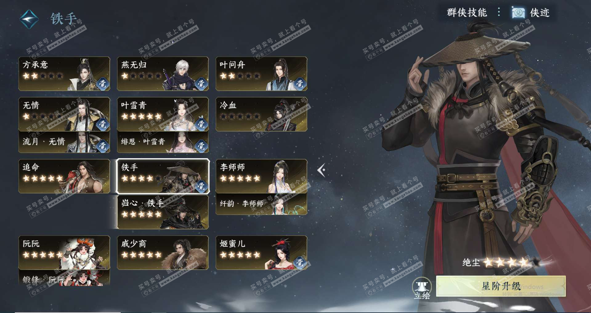 NSH329480逆水寒手游账号详情图23 NSH329480逆水寒手游账号详情图23