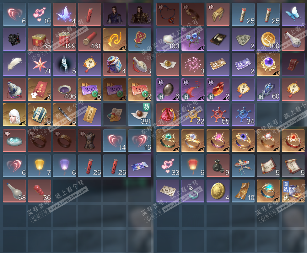 NSH329480逆水寒手游账号详情图16 NSH329480逆水寒手游账号详情图16