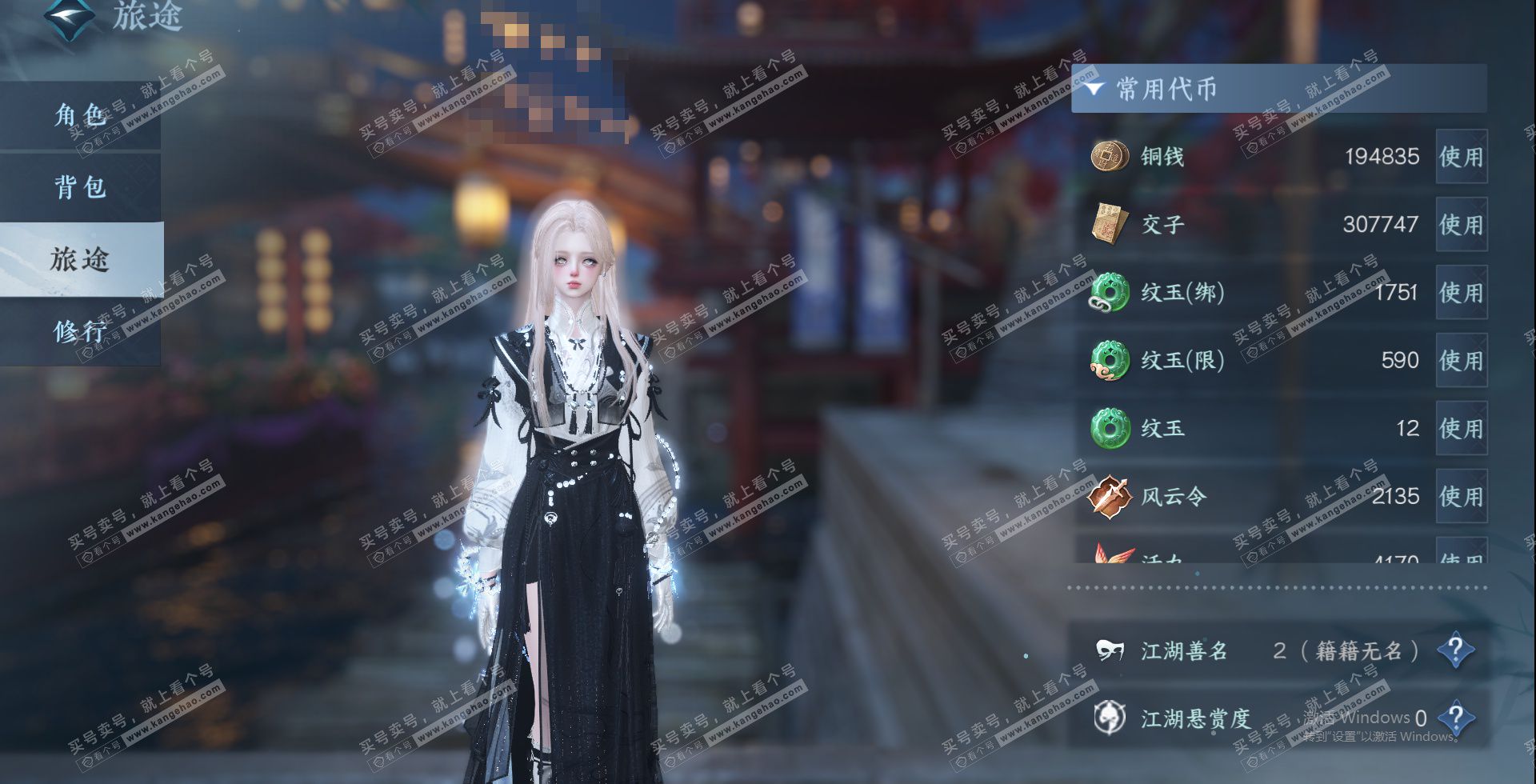 NSH329480逆水寒手游账号详情图17 NSH329480逆水寒手游账号详情图17