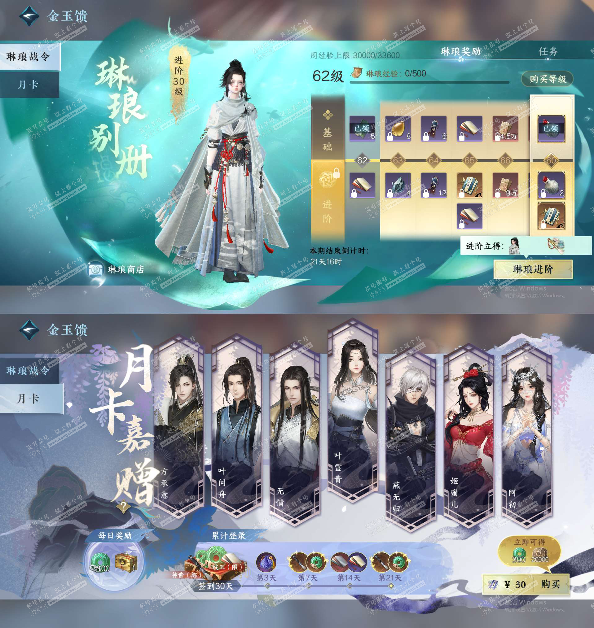 NSH329480逆水寒手游账号详情图24 NSH329480逆水寒手游账号详情图24