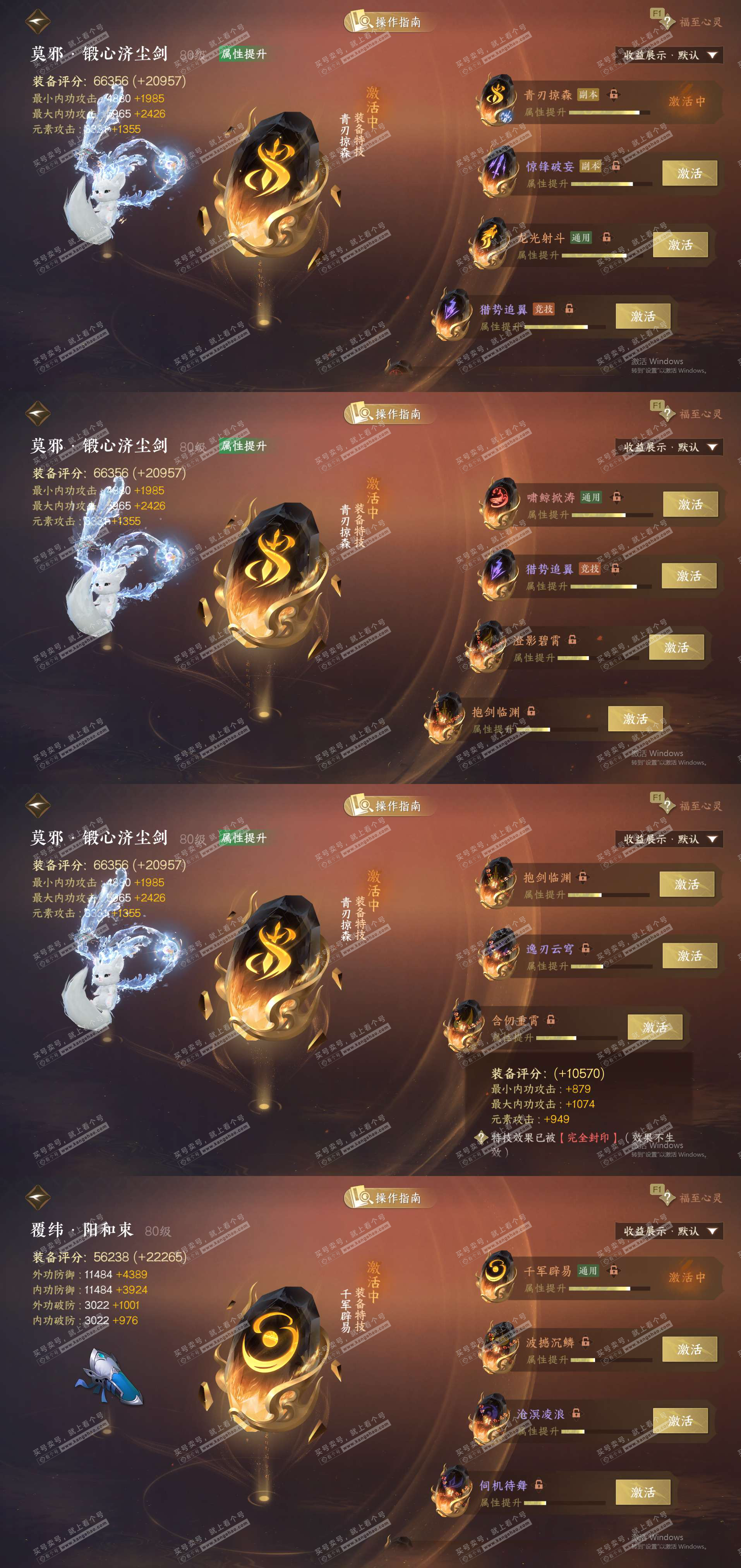 NSH329480逆水寒手游账号详情图25 NSH329480逆水寒手游账号详情图25