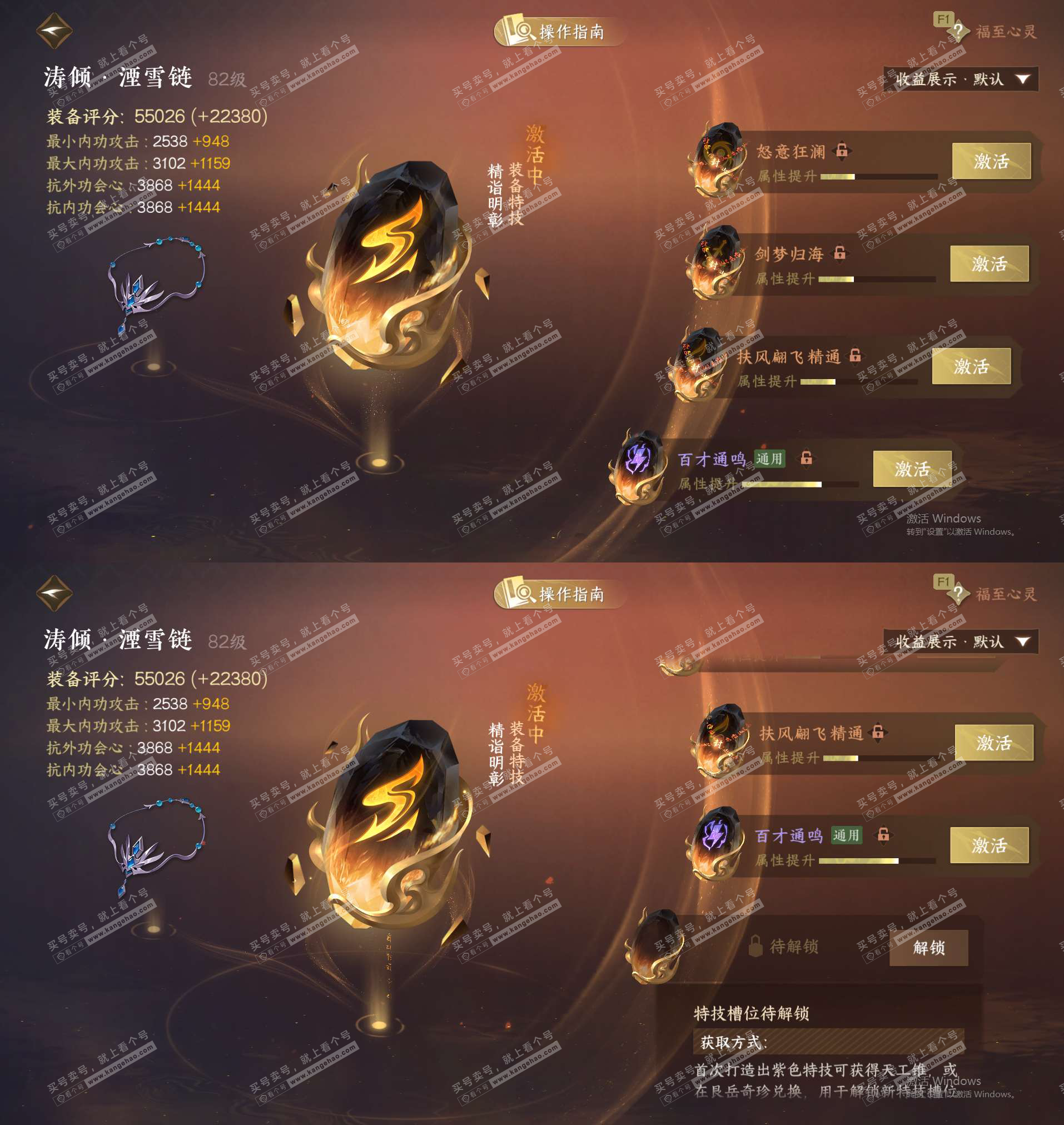 NSH329480逆水寒手游账号详情图28 NSH329480逆水寒手游账号详情图28