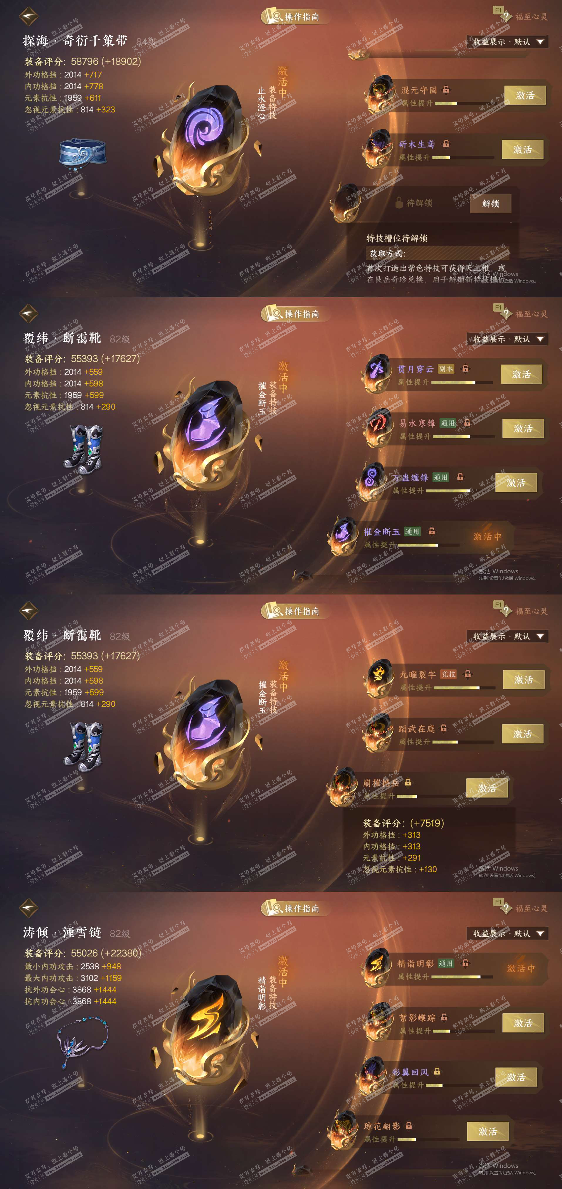 NSH329480逆水寒手游账号详情图27 NSH329480逆水寒手游账号详情图27