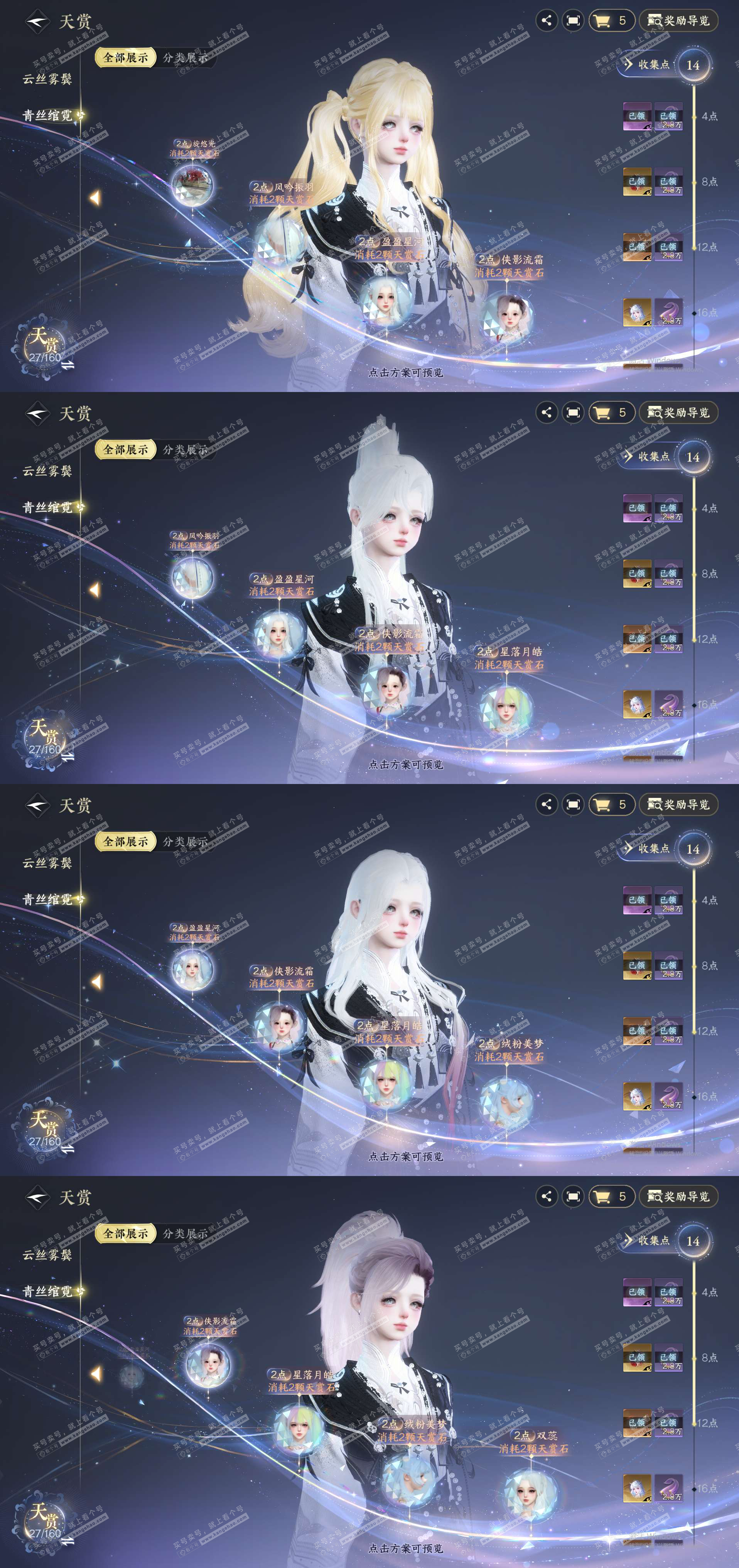 NSH329480逆水寒手游账号详情图10 NSH329480逆水寒手游账号详情图10