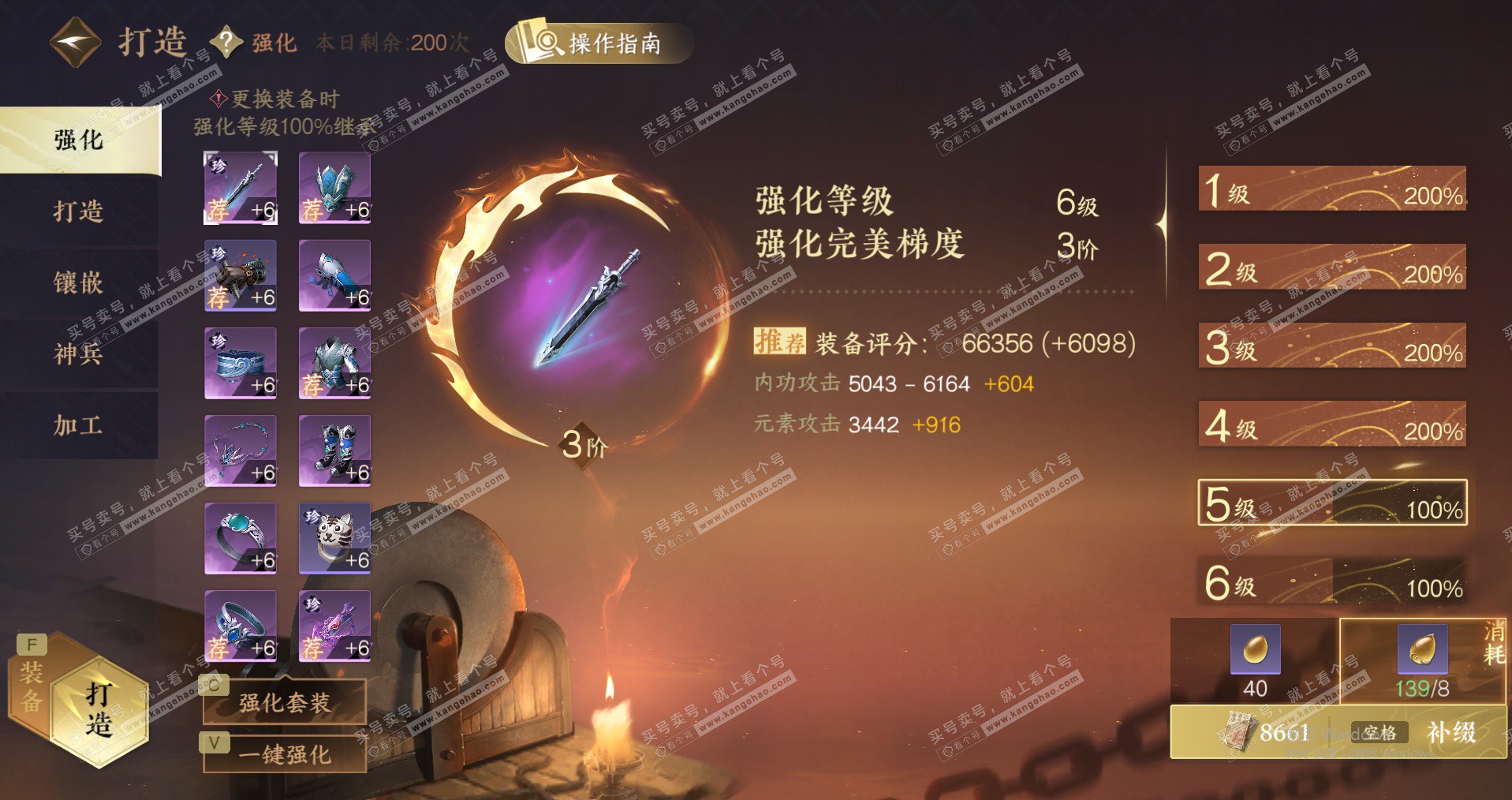 NSH329480逆水寒手游账号详情图31 NSH329480逆水寒手游账号详情图31