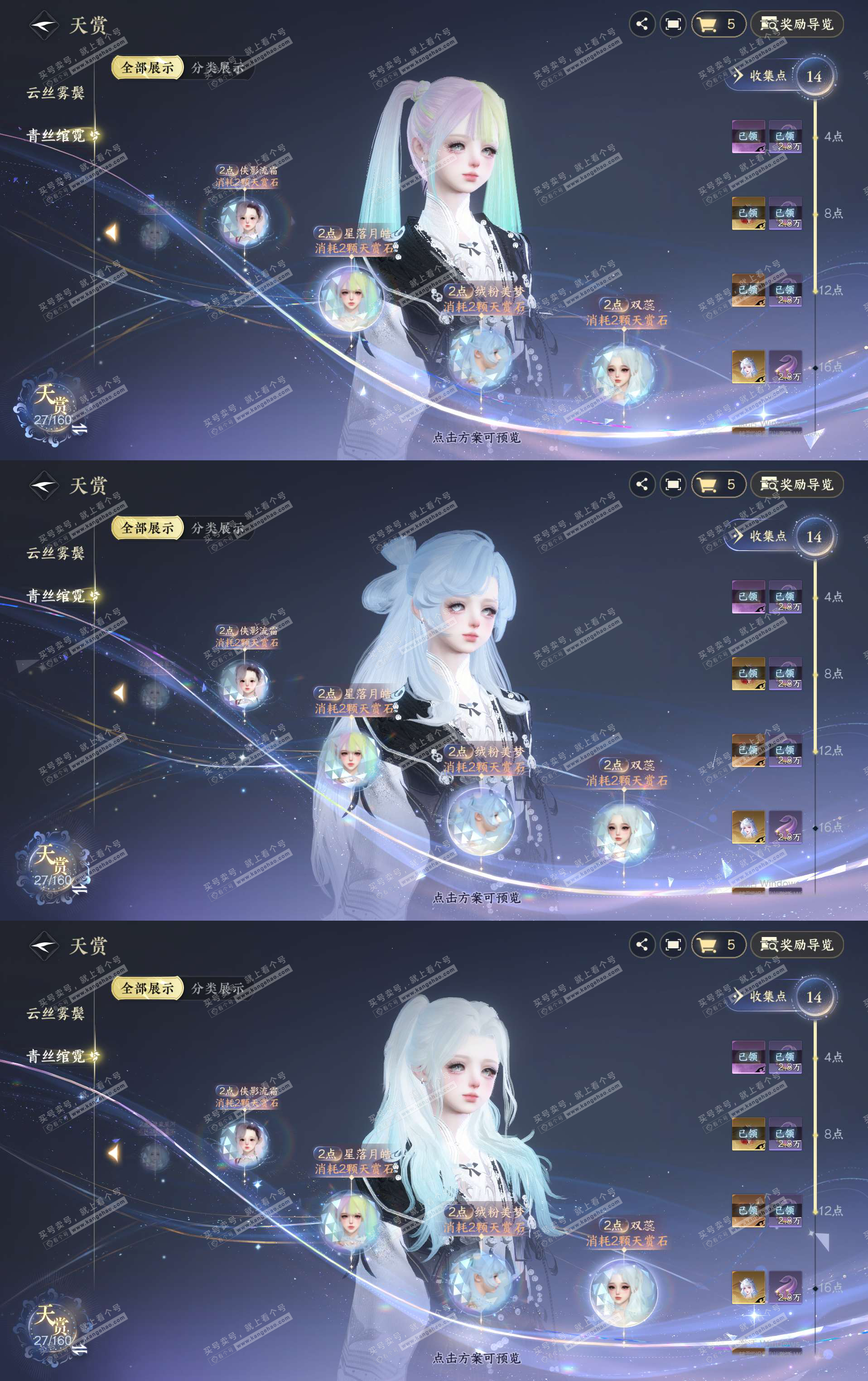 NSH329480逆水寒手游账号详情图11 NSH329480逆水寒手游账号详情图11