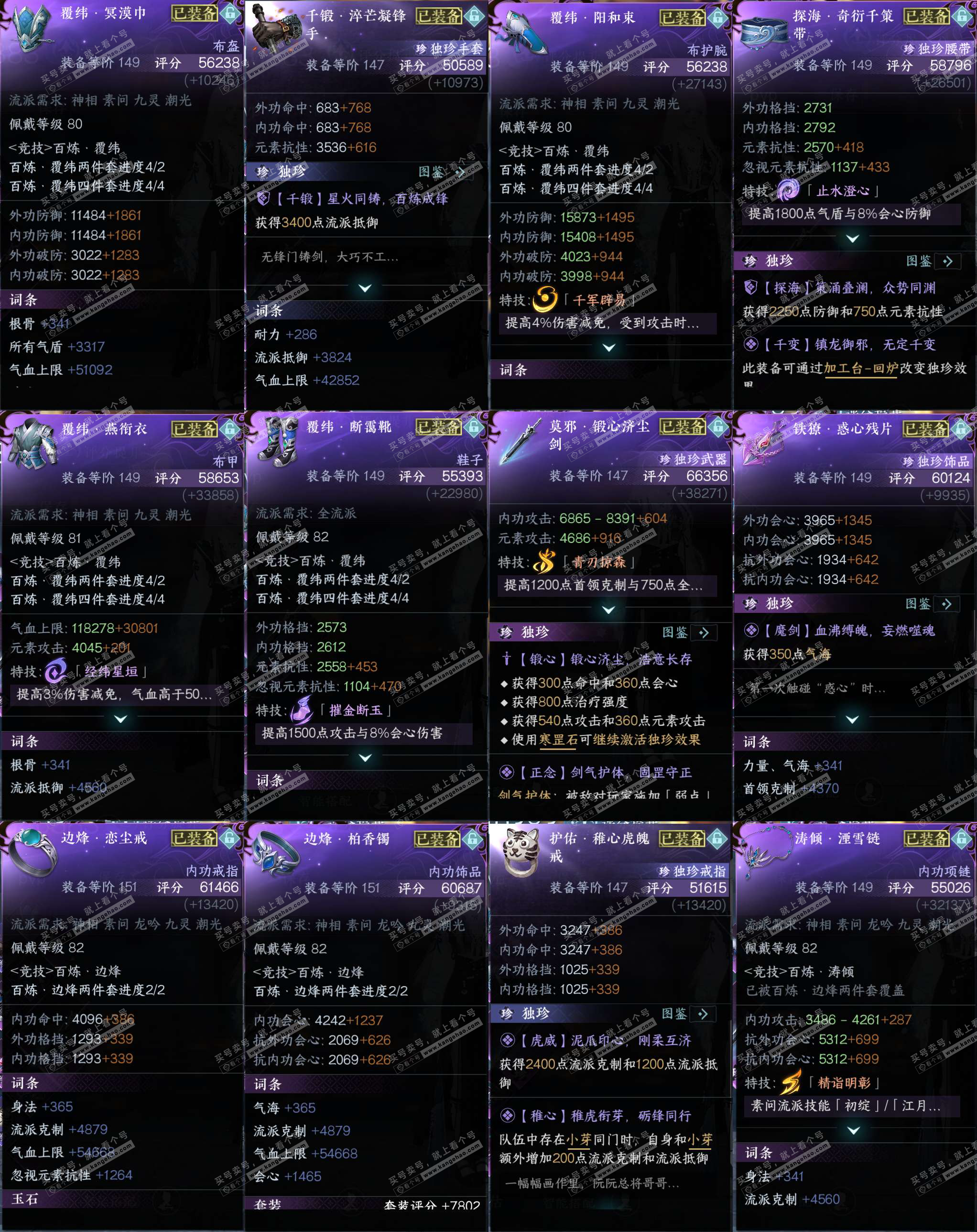 NSH329480逆水寒手游账号详情图29 NSH329480逆水寒手游账号详情图29