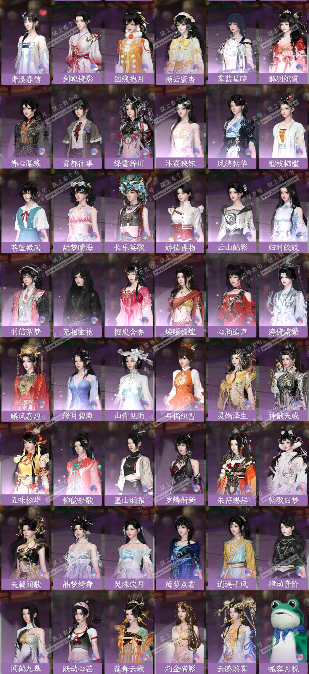 NSH329480逆水寒手游账号详情图3 NSH329480逆水寒手游账号详情图3