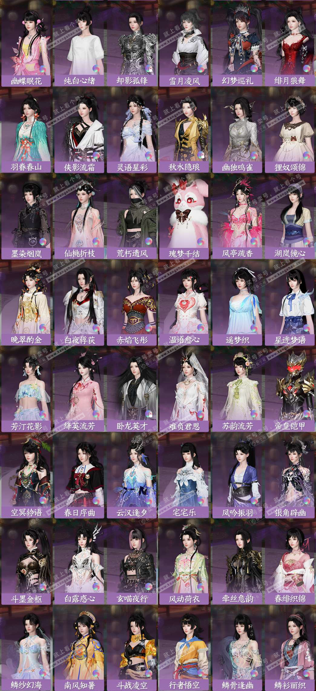 NSH329480逆水寒手游账号详情图4 NSH329480逆水寒手游账号详情图4