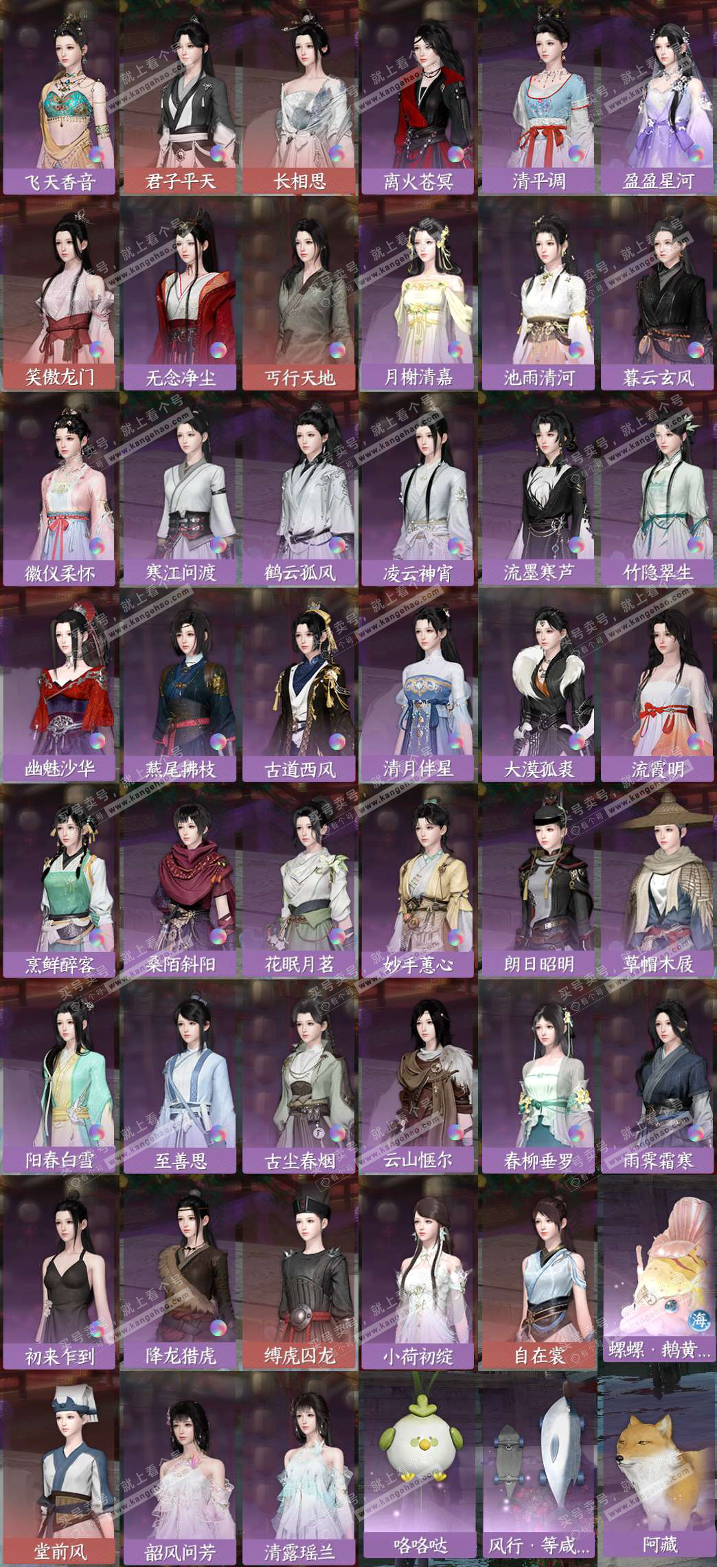 NSH329480逆水寒手游账号详情图7 NSH329480逆水寒手游账号详情图7