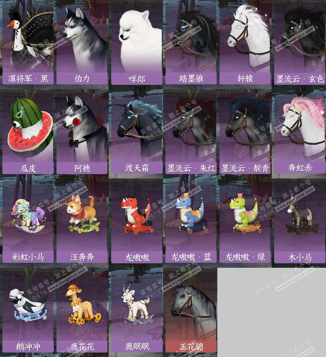 NSH329480逆水寒手游账号详情图9 NSH329480逆水寒手游账号详情图9