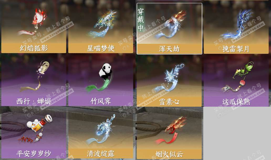 NSH329480逆水寒手游账号详情图12 NSH329480逆水寒手游账号详情图12