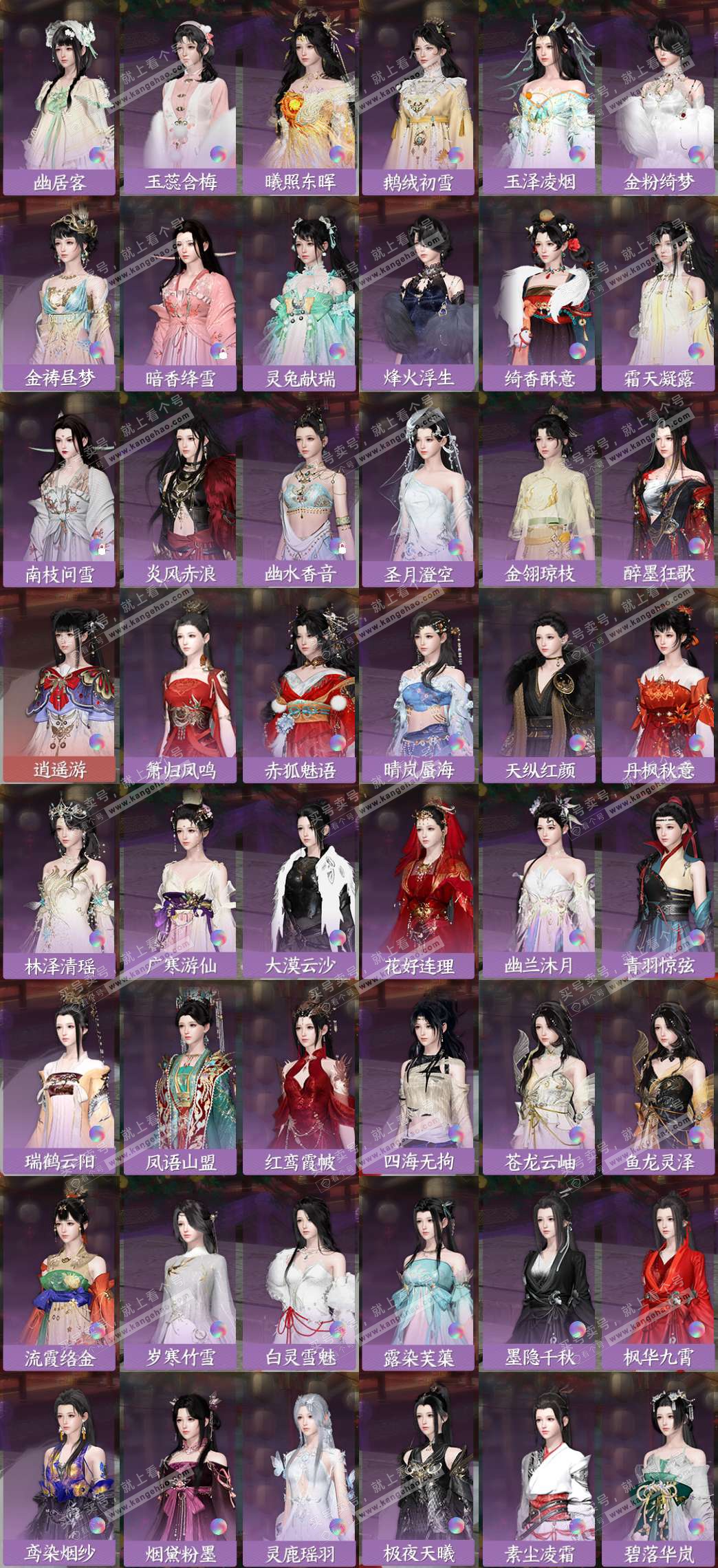 NSH329480逆水寒手游账号详情图6 NSH329480逆水寒手游账号详情图6