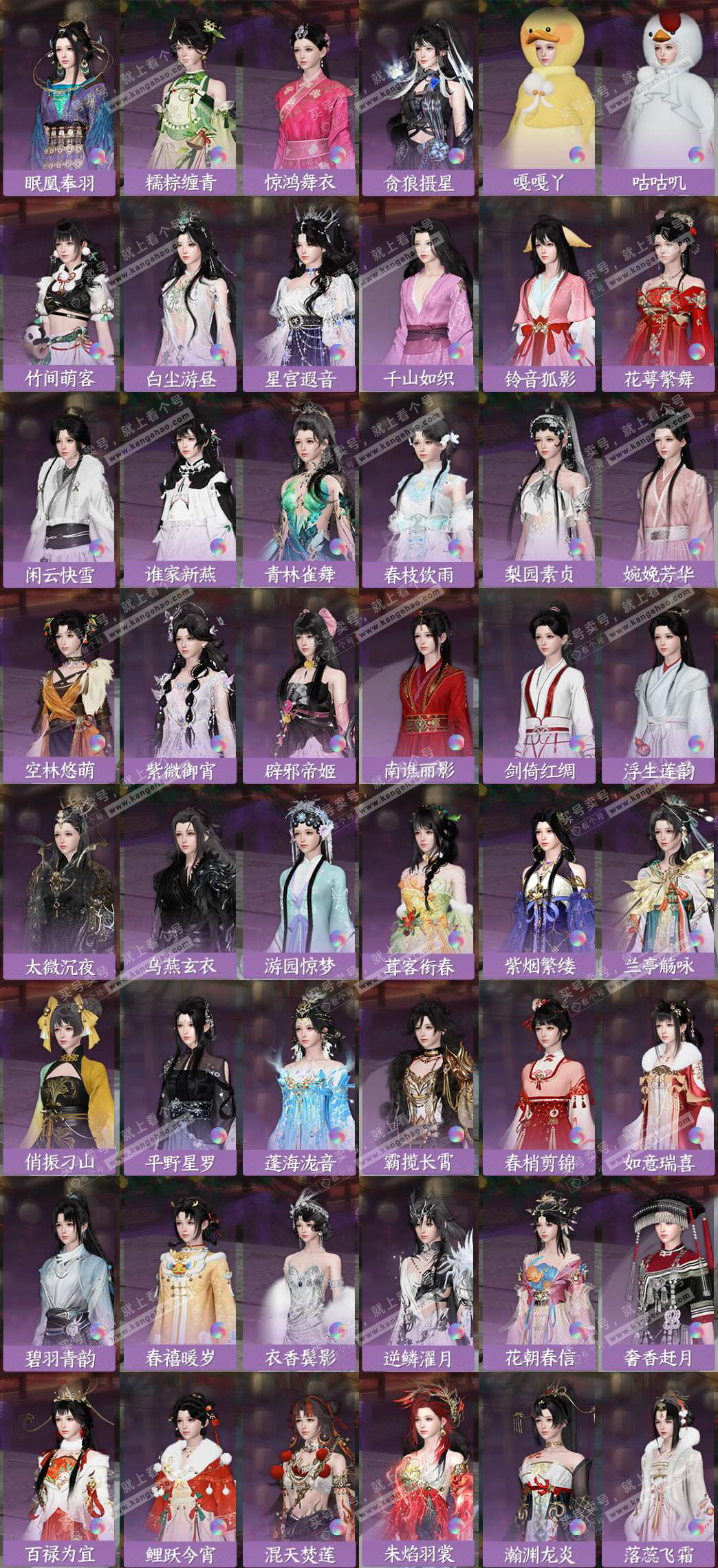 NSH329480逆水寒手游账号详情图5 NSH329480逆水寒手游账号详情图5