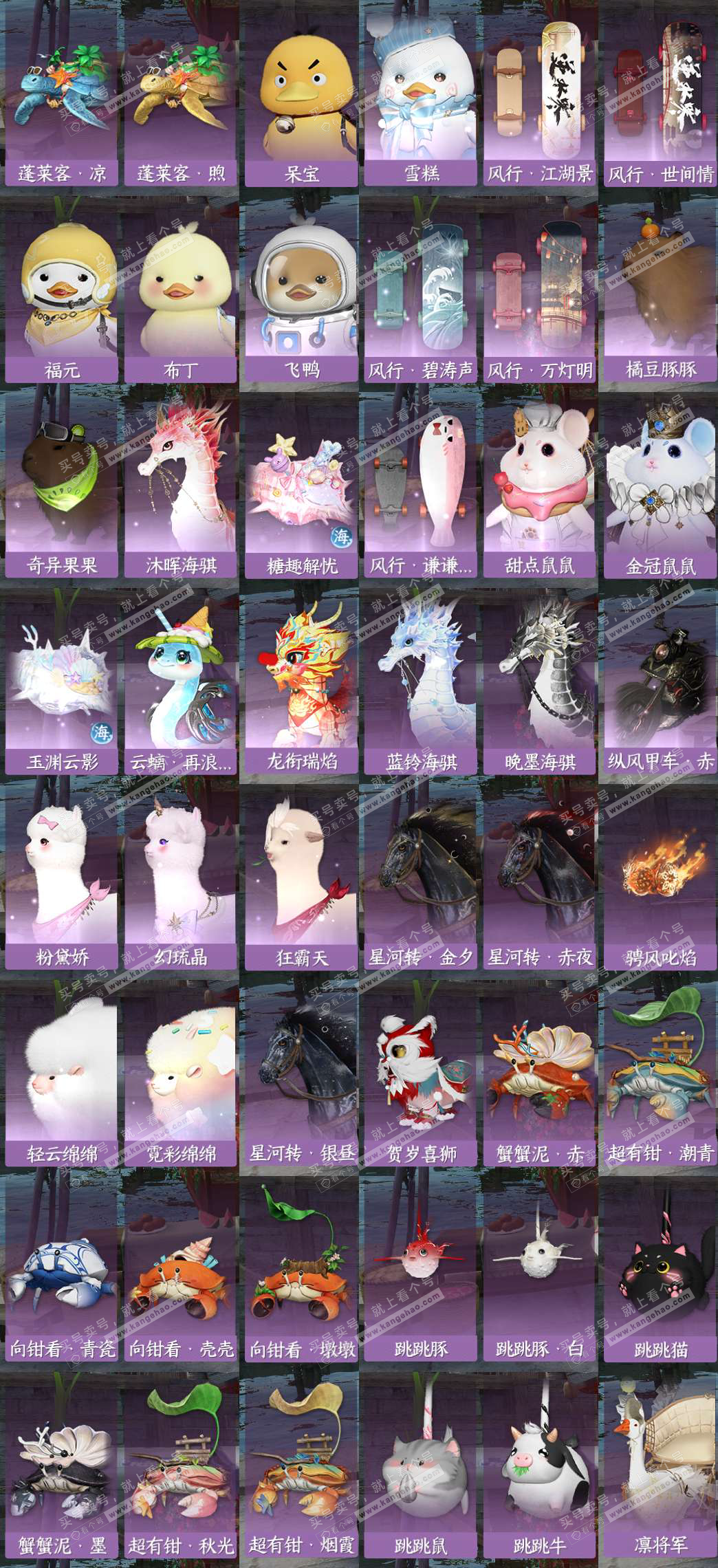 NSH329480逆水寒手游账号详情图8 NSH329480逆水寒手游账号详情图8