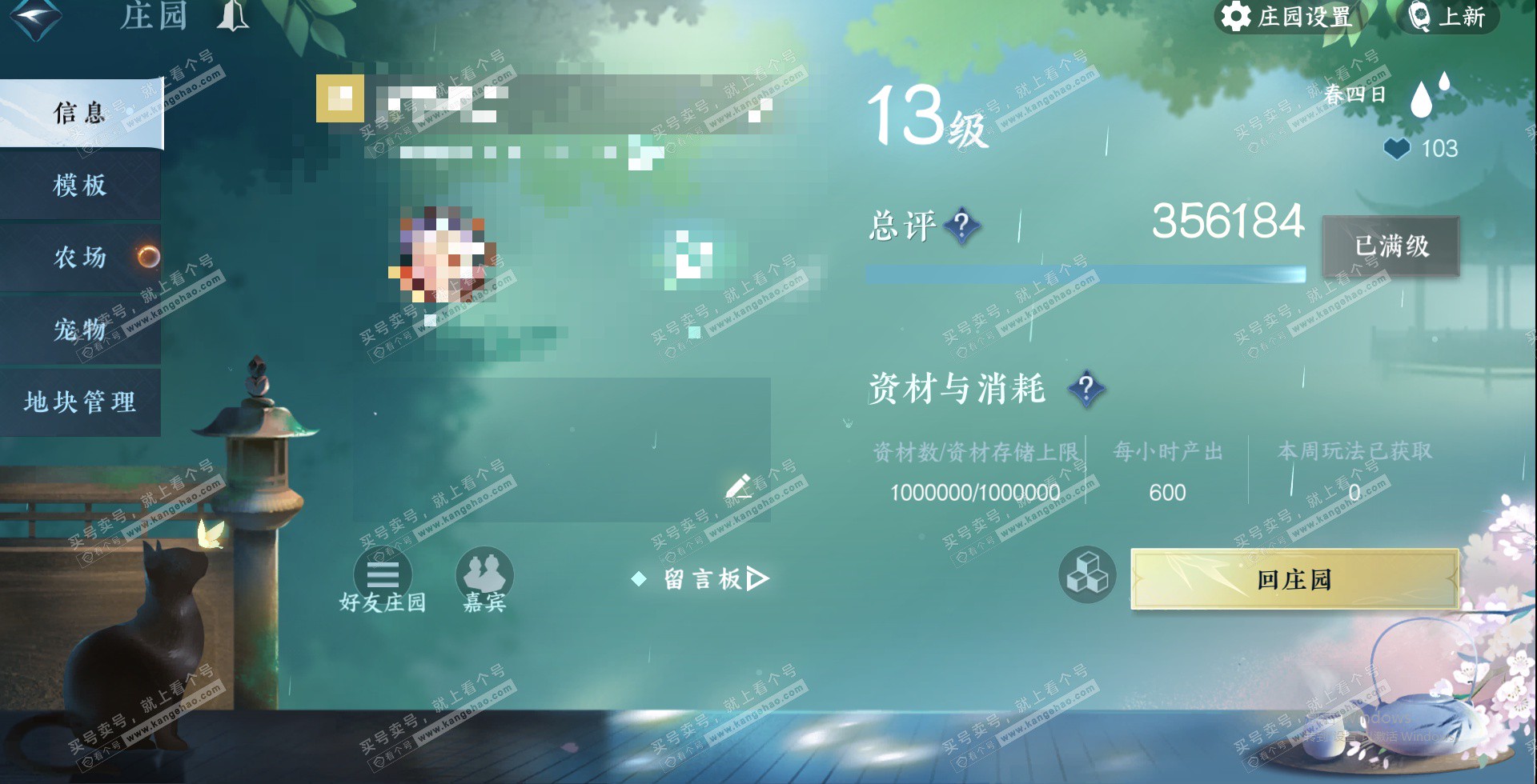 NSH329480逆水寒手游账号详情图34 NSH329480逆水寒手游账号详情图34