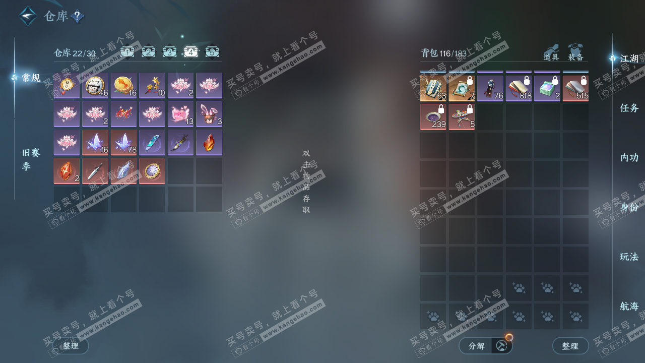 NSH329475逆水寒手游账号详情图5 NSH329475逆水寒手游账号详情图5