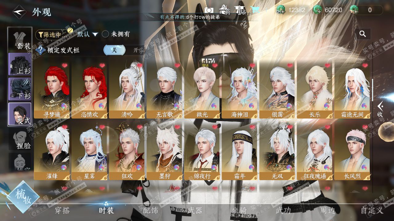 NSH329475逆水寒手游账号详情图15 NSH329475逆水寒手游账号详情图15