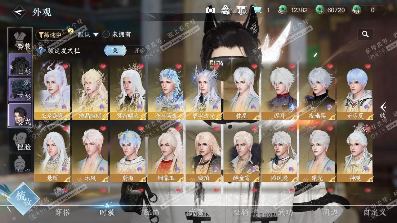 NSH329475逆水寒手游账号详情图13 NSH329475逆水寒手游账号详情图13