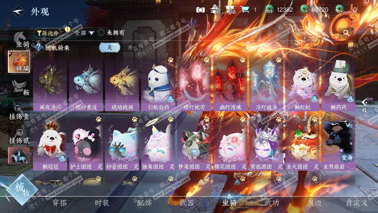 NSH329475逆水寒手游账号详情图31 NSH329475逆水寒手游账号详情图31