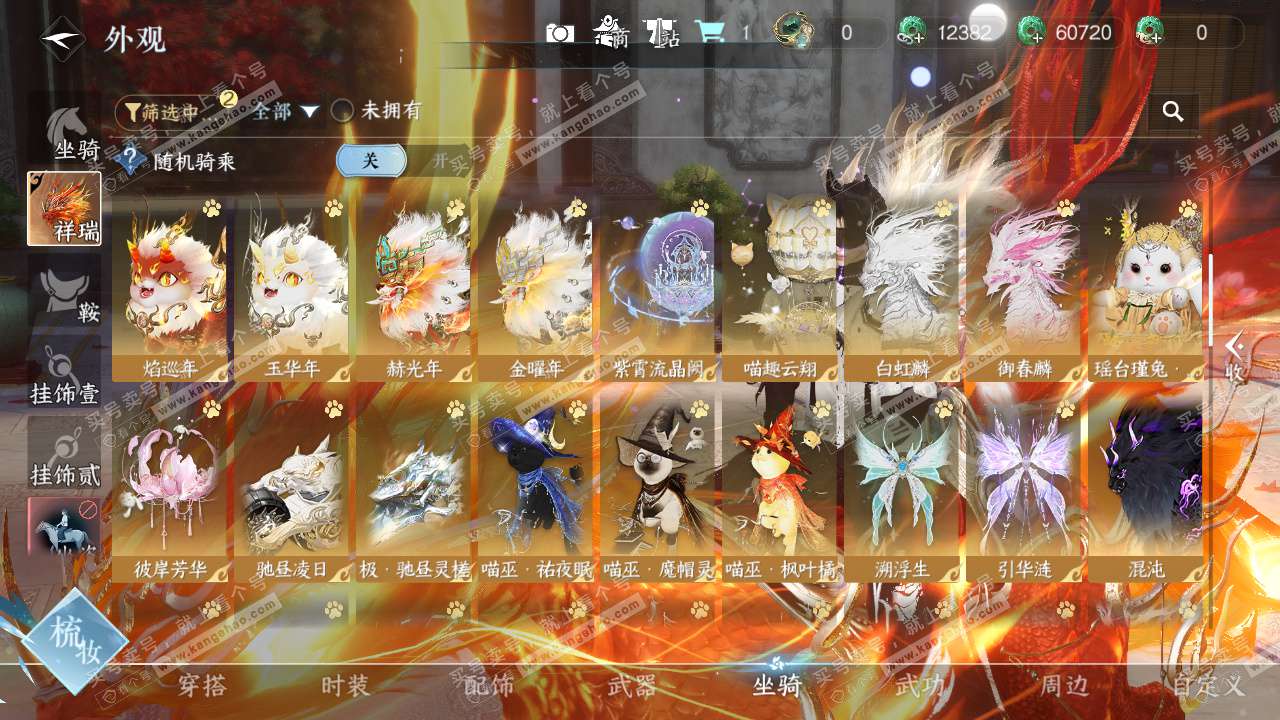 NSH329475逆水寒手游账号详情图24 NSH329475逆水寒手游账号详情图24