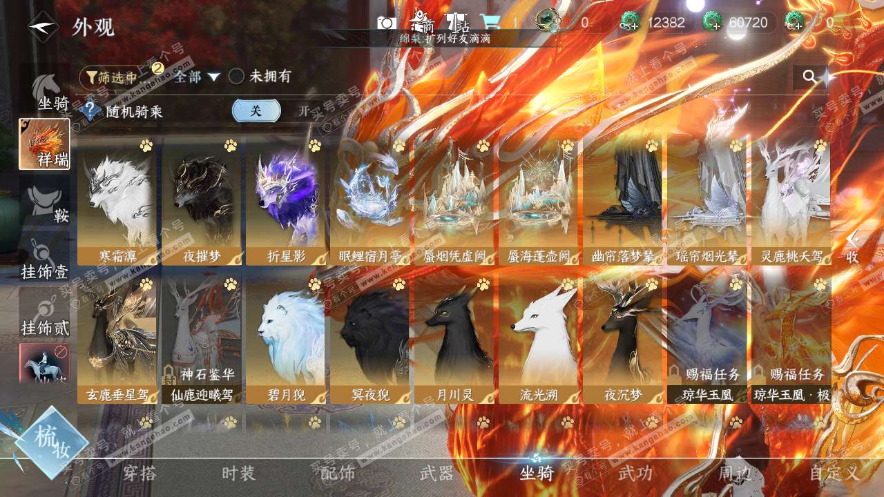 NSH329475逆水寒手游账号详情图25 NSH329475逆水寒手游账号详情图25