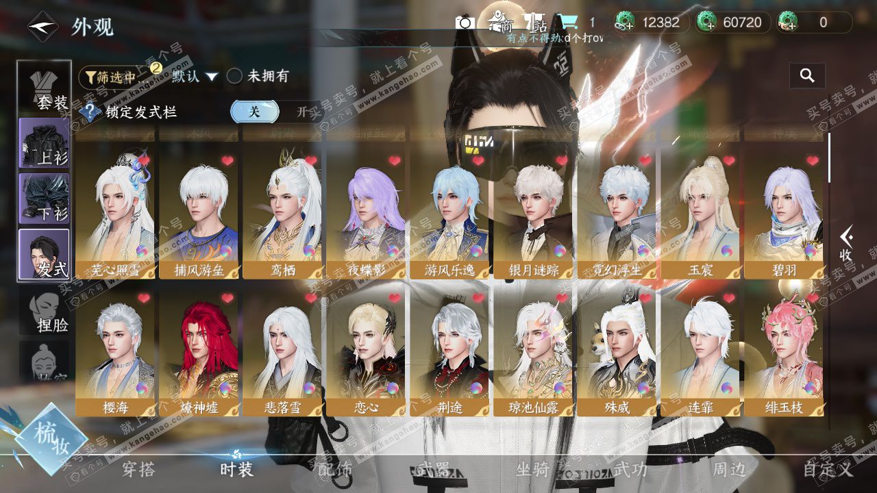 NSH329475逆水寒手游账号详情图14 NSH329475逆水寒手游账号详情图14