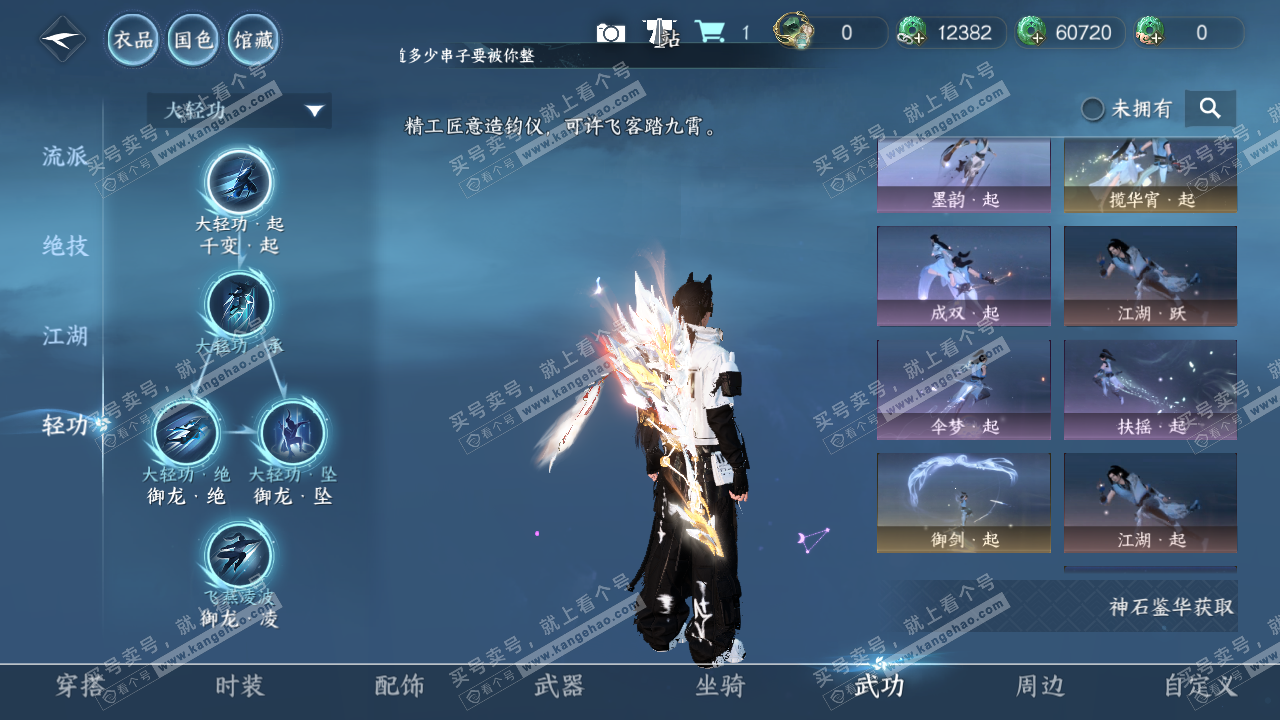 NSH329475逆水寒手游账号详情图27 NSH329475逆水寒手游账号详情图27