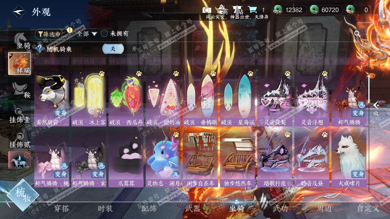 NSH329475逆水寒手游账号详情图32 NSH329475逆水寒手游账号详情图32