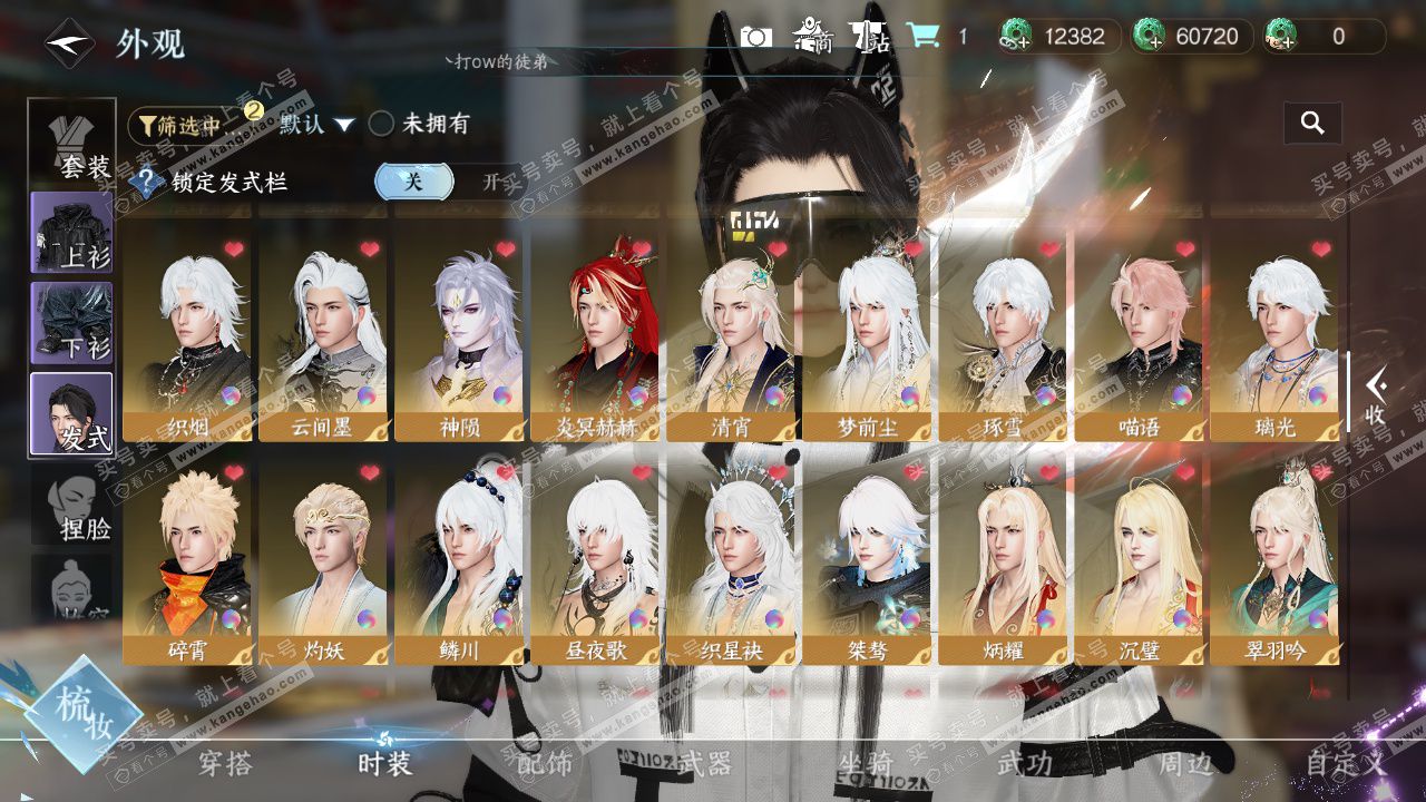 NSH329475逆水寒手游账号详情图16 NSH329475逆水寒手游账号详情图16